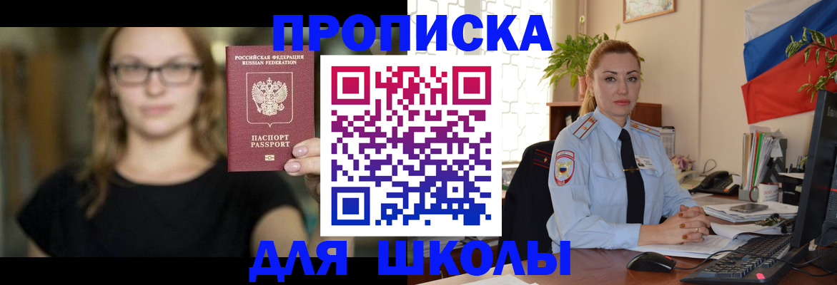 прописка поиск в Мурманской области